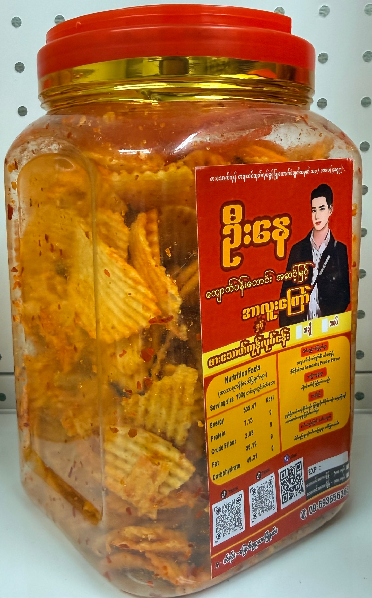 U Nay_ဦးနေ အာလူးကြော် အစပ်_500g(Spicy)
