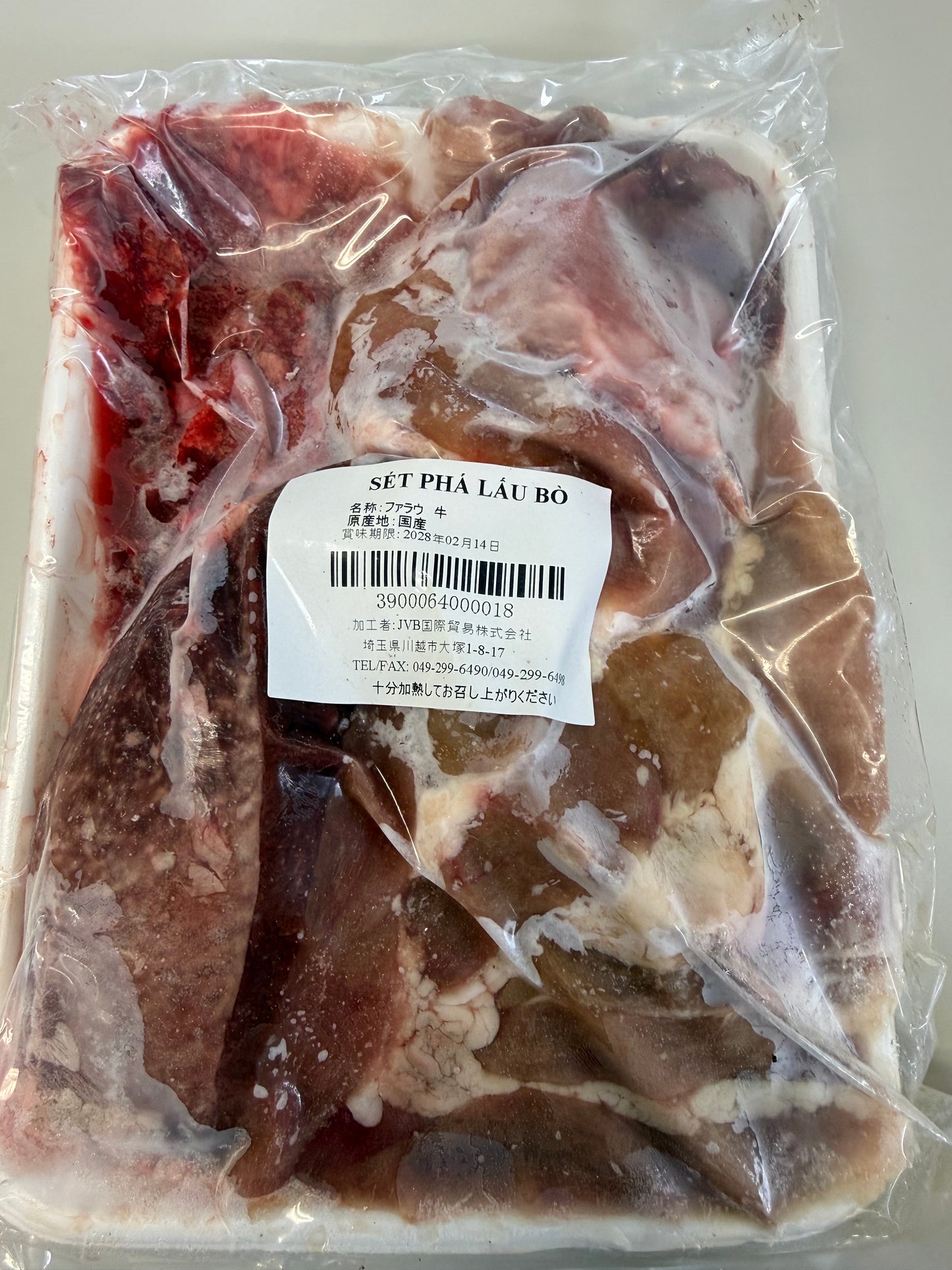 JVB_ファラウ牛_ 1kg