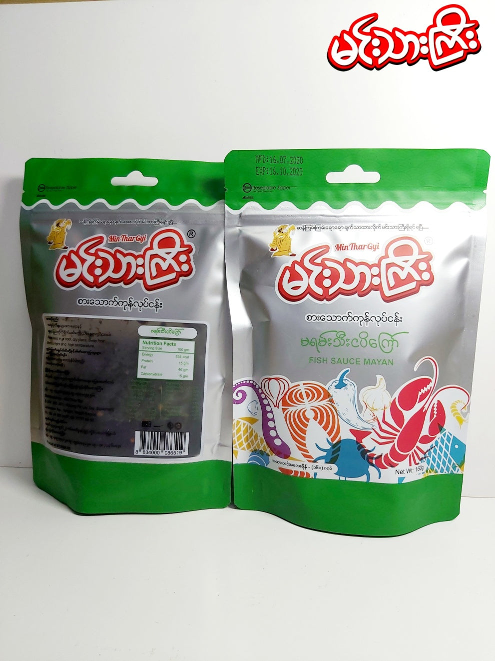 MTG_Fried Fish Sauce Marian_160g