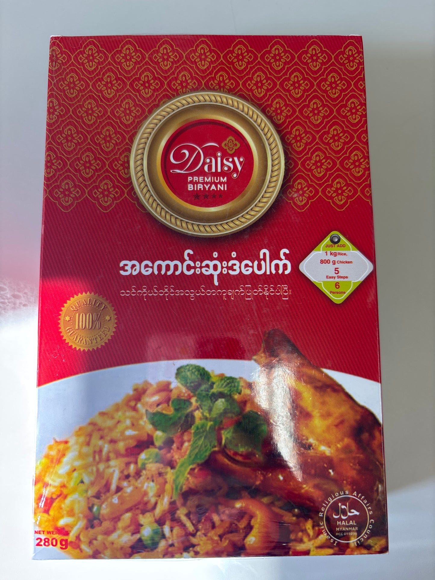 Daisy Biryani