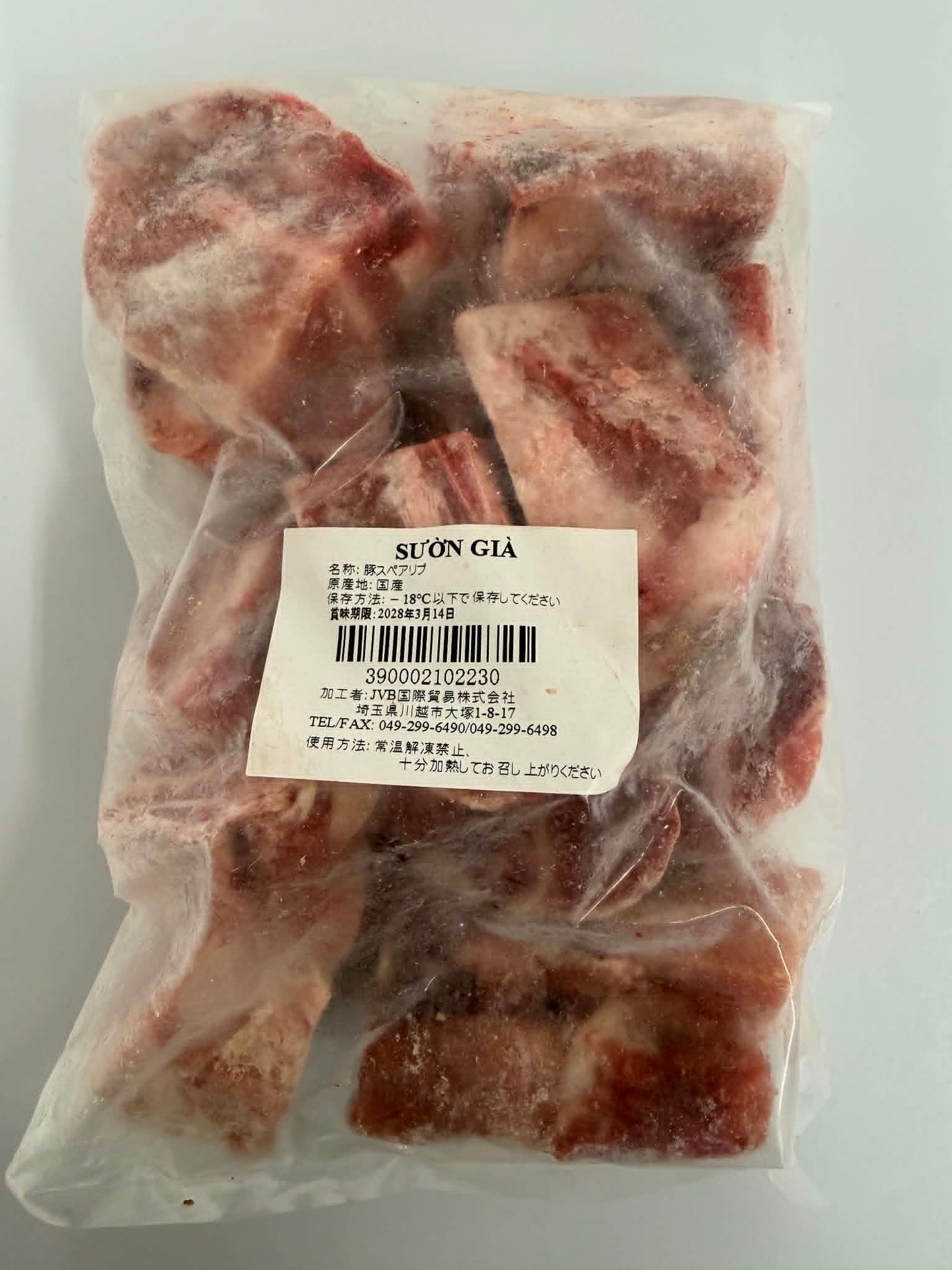 JVB _豚スペリアブ_1kg