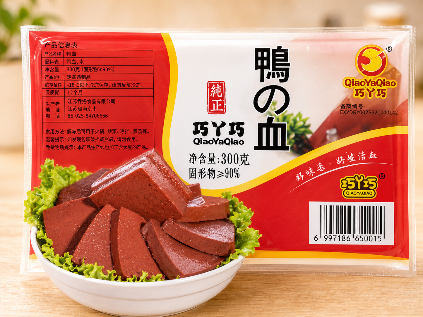 Yusei_ဘဲသွေး_300g