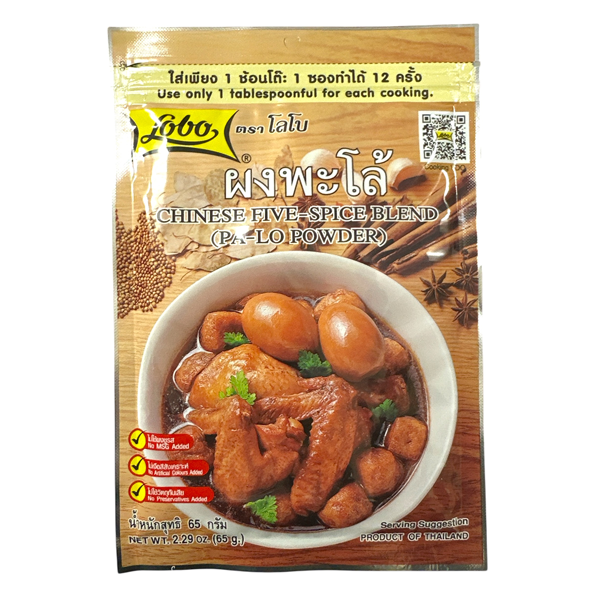 LOBO_Chinese Five Spice Blend_65g