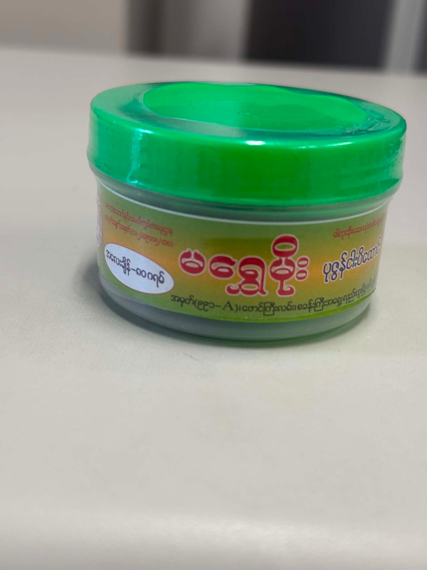 Ma Shwe Moe_Pounded Shrimp/Fish Paste_80g