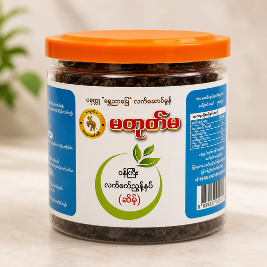 Ma Toke Ma_Pickled Tea Leaf Sweet_320g