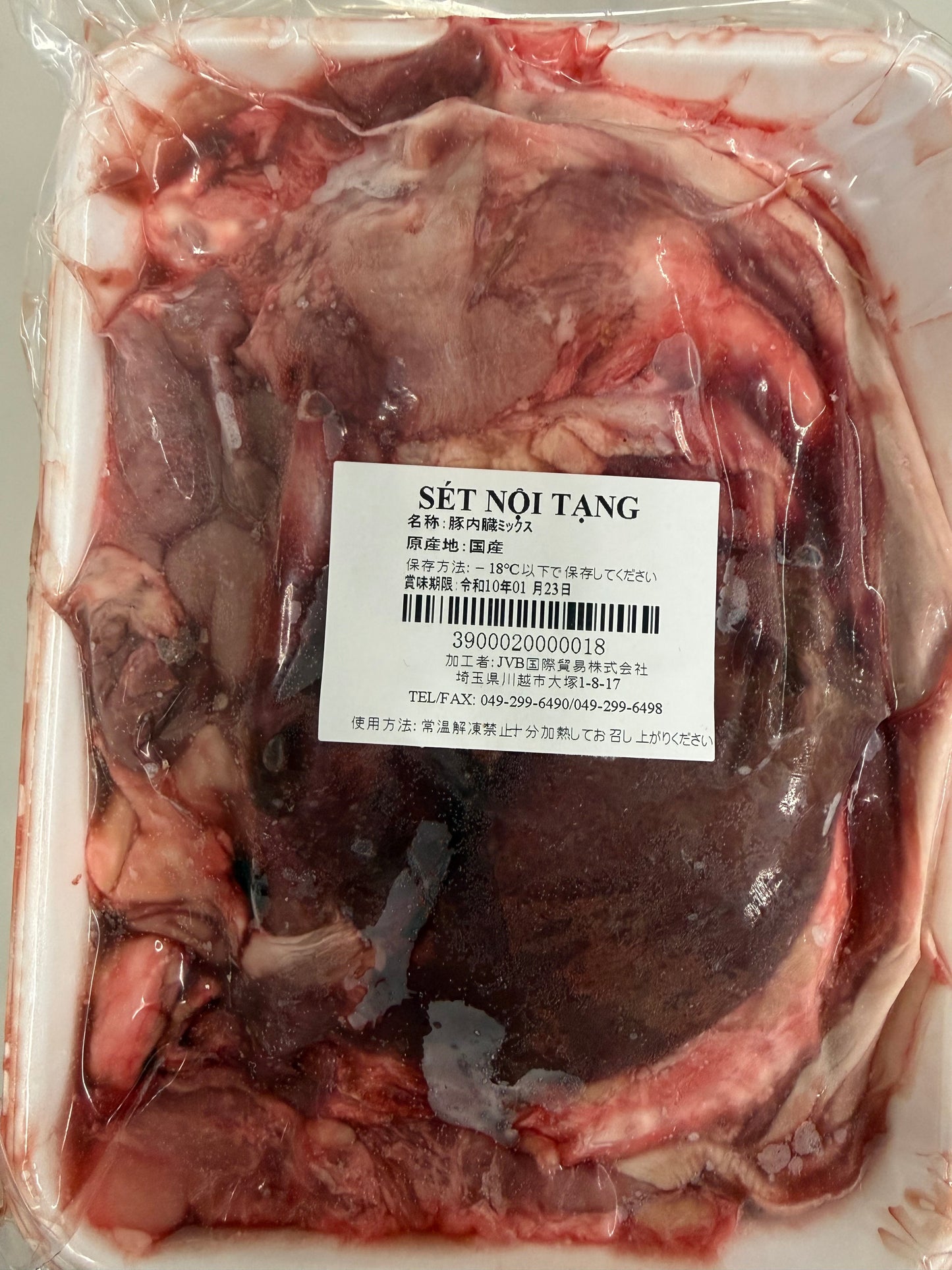 JVB_豚内臓ミックス_1kg