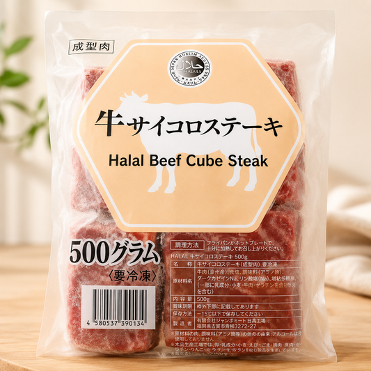 Halal Beef Cube Steak_500g